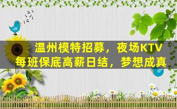 六盘水KTV招聘